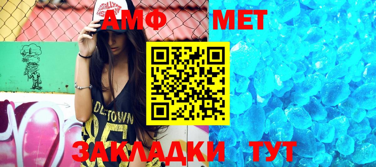 Amphetamine VHQ Вятские Поляны