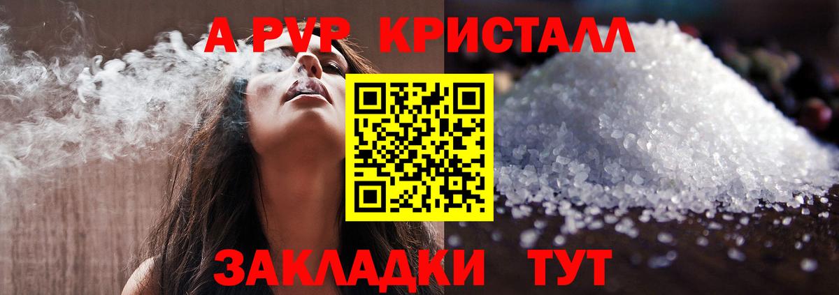 Вятские Поляны  Alpha-PVP СК  Альфа ПВП крисы CK  Вход с VPN  APVP СК 