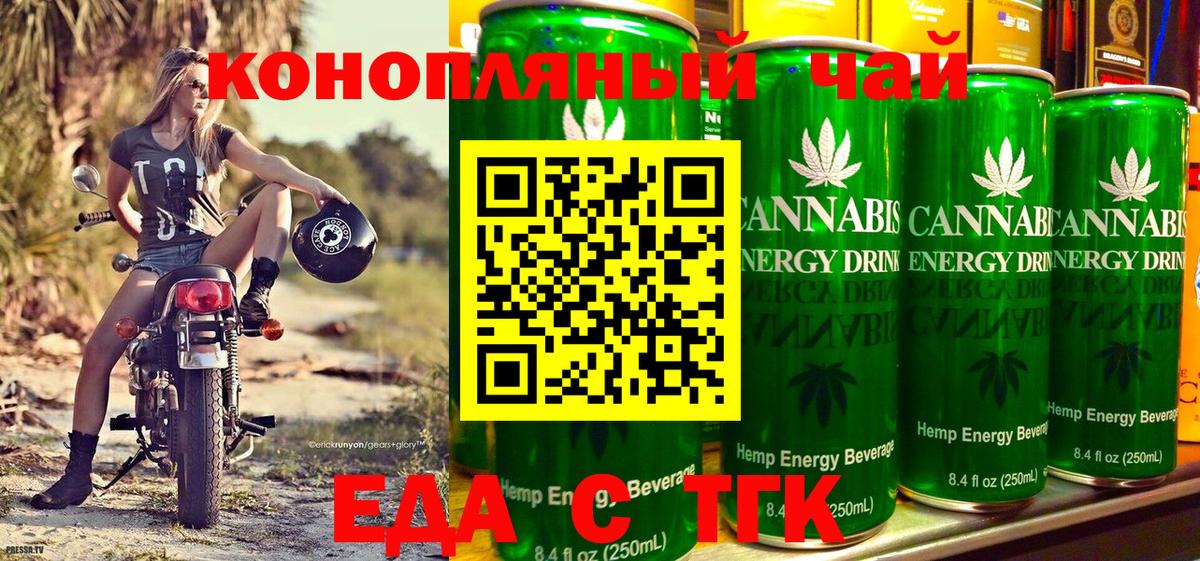Cannafood марихуана Вятские Поляны