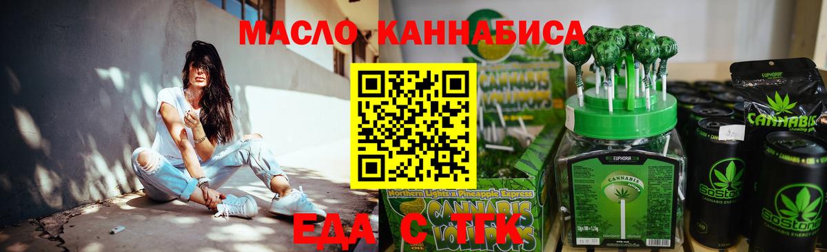Печенье с ТГК марихуана  Вход с VPN  Вятские Поляны 