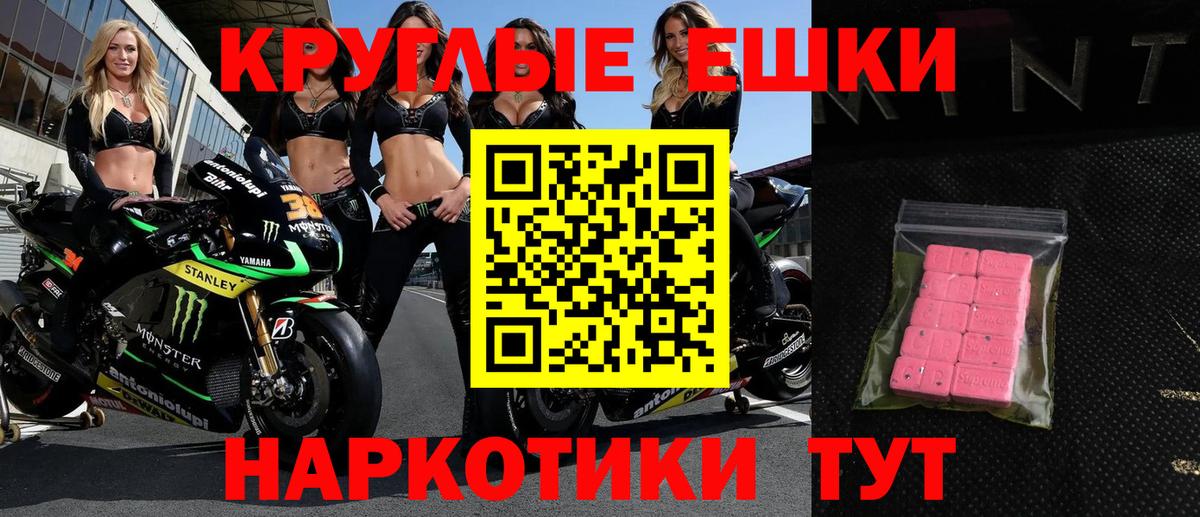 Ecstasy mix  как найти   Ecstasy  Вятские Поляны  Вход с VPN 