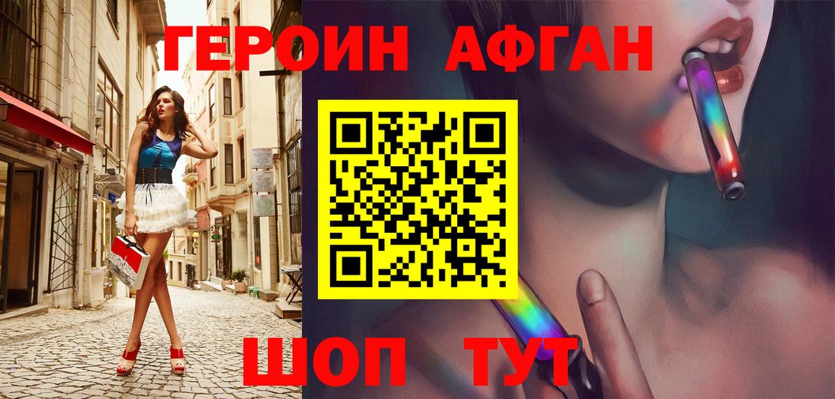 Вятские Поляны  ГЕРОИН  Вход с VPN  Героин Heroin 