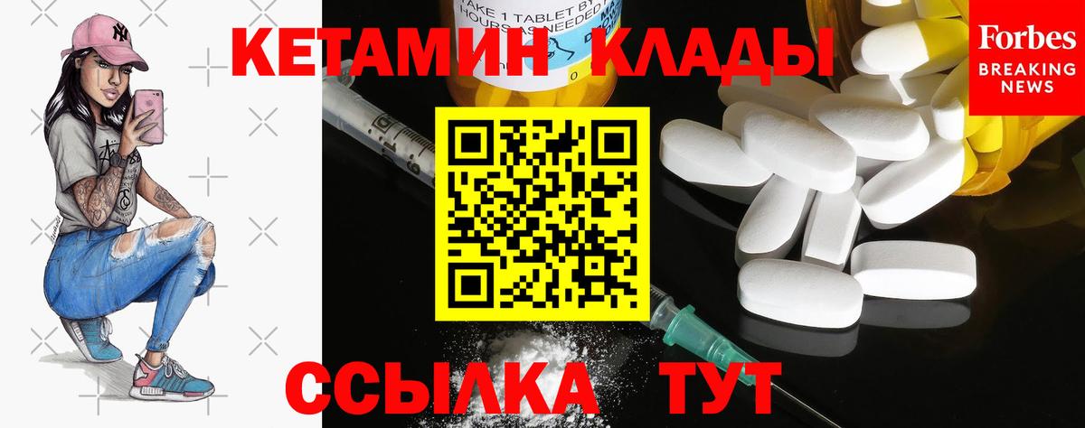 Кетамин ketamine Вятские Поляны