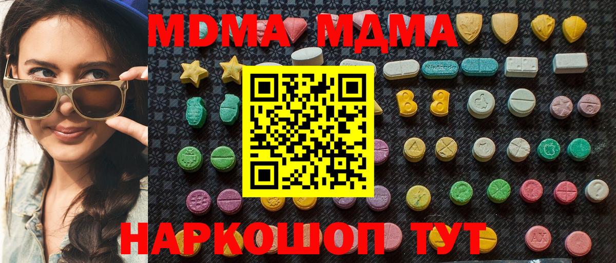 МДМА кристаллы Вятские Поляны