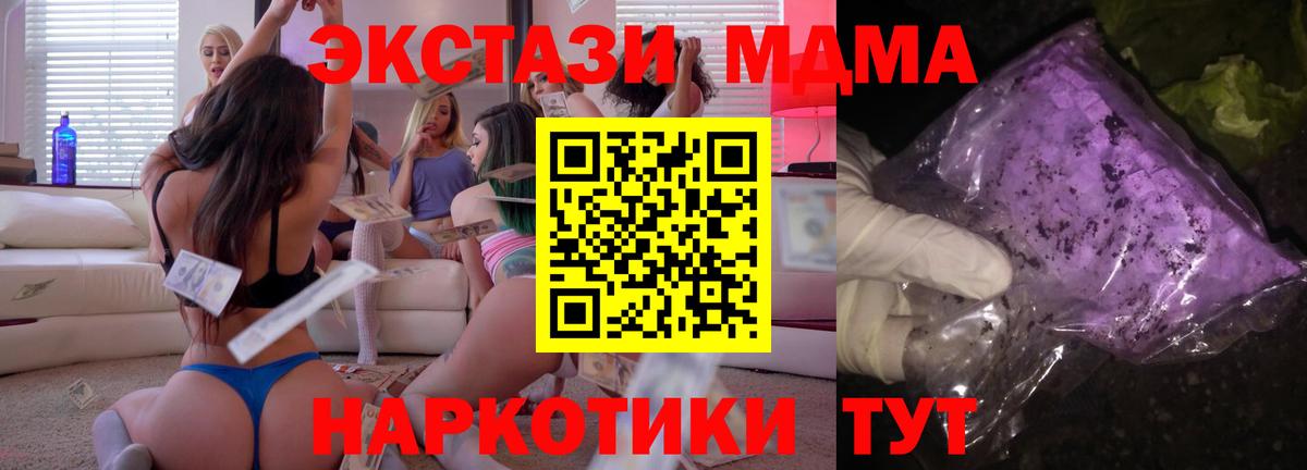 Вятские Поляны  МДМА VHQ  МДМА  Вход с VPN 