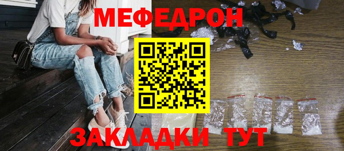 МЯУ-МЯУ  Вход с VPN  Мефедрон VHQ  Вятские Поляны  МЕФ mephedrone 