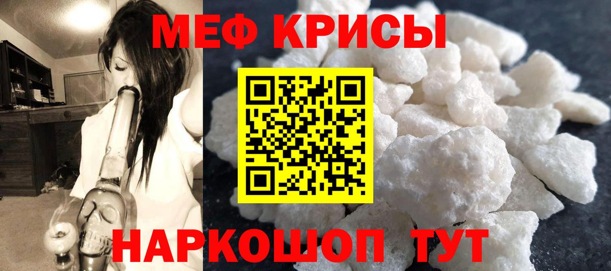 Меф кристаллы Вятские Поляны