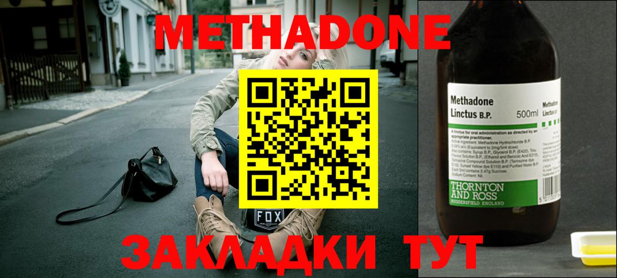 Метадон белоснежный  Вход с VPN  Вятские Поляны  Метадон мёд 