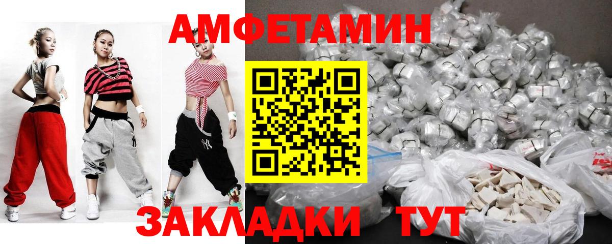 МЕТАМФЕТАМИН Декстрометамфетамин 99.9% Вятские Поляны
