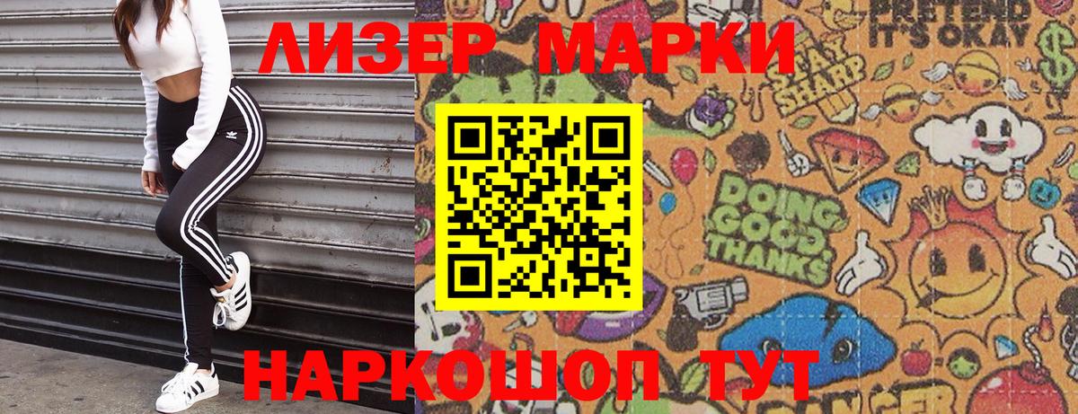 Наркотические марки  Наркотические марки 1,8мг  Вятские Поляны  Вход с VPN  Наркотические марки 1,8мг 