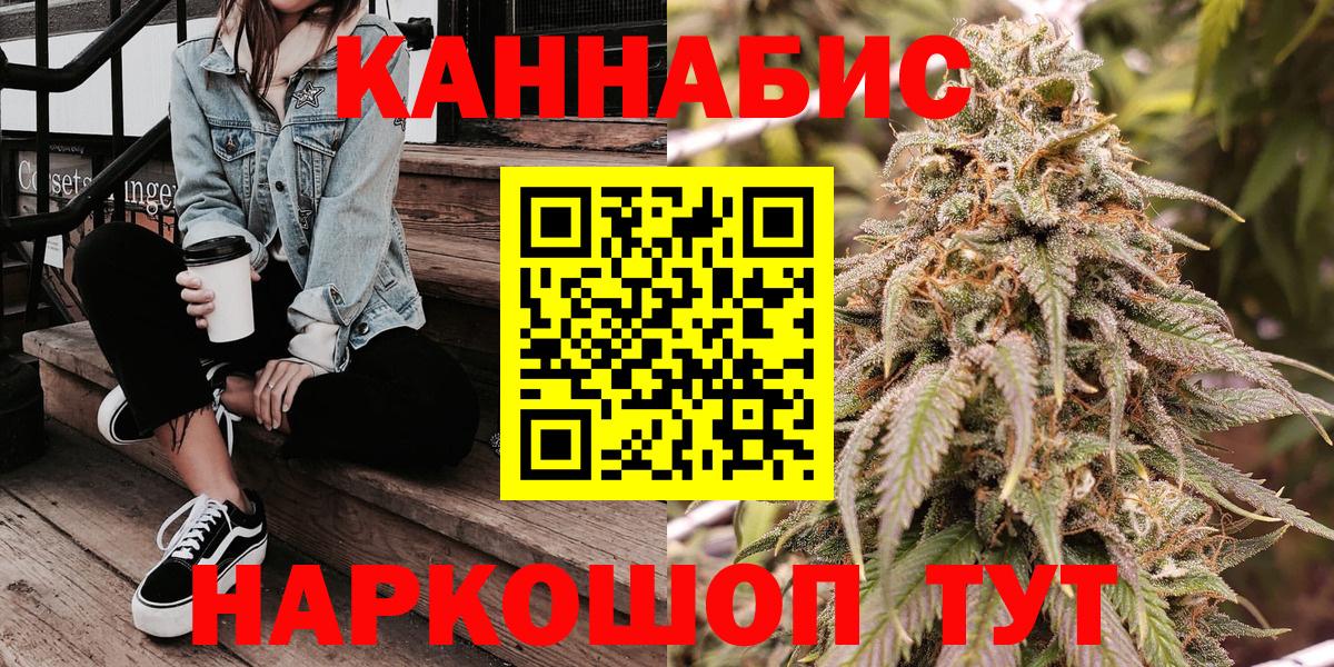 Бошки марихуана SATIVA & INDICA  Каннабис конопля  Вятские Поляны  Вход с VPN 